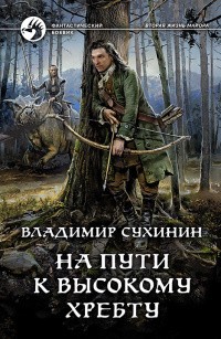 Руководство для мага как надо призывать князя тьмы 2