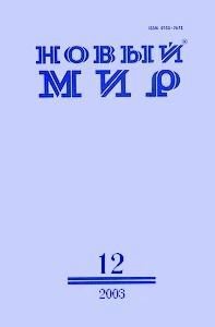 Горалик Линор - Как размножаются Малфои