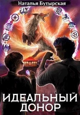Бутырская Наталья - Академия