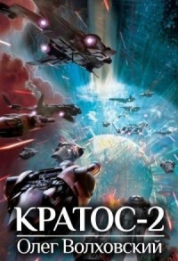 Пасынок империи [Записки Артура Вальдо-Бронте]