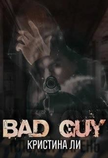 Ли Кристина - Плохой парень // Bad Guy