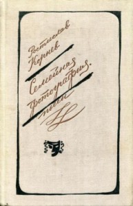 Семейная фотография