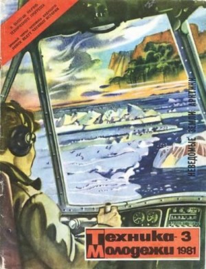 Лигуша Владимир - Земляничный пирог