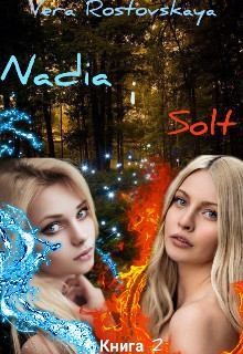 Ростовская Вера - Nadia i Solt