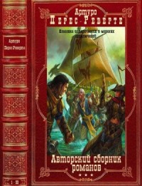 Авторский сборник произведений. Книги 1-22