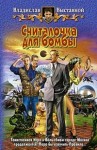 Выставной Владислав - Считалочка для бомбы