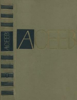Асеев Николай - Том 1. Стихотворения и поэмы 1910-1927