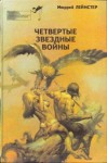 Пресняков Игорь - Пятнадцать отважных