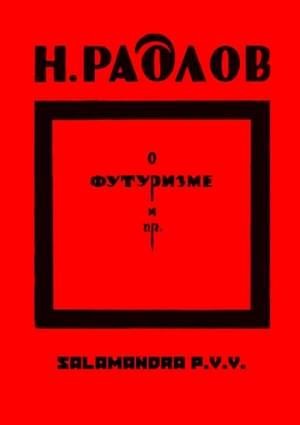 Радлов Николай - О футуризме