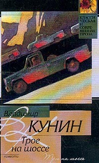 Кунин Владимир - Воздухоплаватель