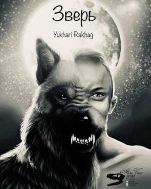 Rakhag Yukhari - Зверь