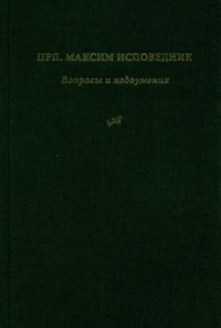 Вопросы и недоумения