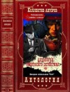 Леонов Николай Сергеевич, Кларов Юрий, Перов Юрий, Константинов Лев, Скворцов Валериан, Устинов Сергей, Псурцев Николай, Оганесов Николай, Якушин Геннадий - Советский детектив 40. Сборник. Книги 1-11