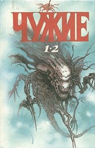 Планета отчаянья