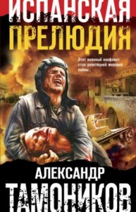 Новые Книги Тамоникова 2022 Год