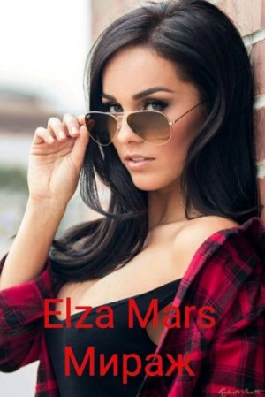Mars Elza - Мираж