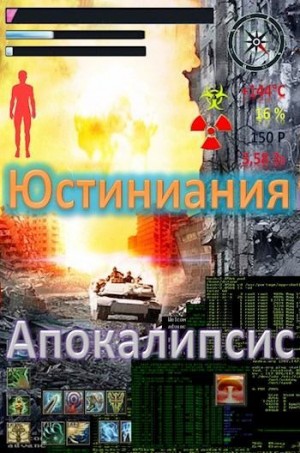 (Мир) В. Миргородов - Апокалипсис