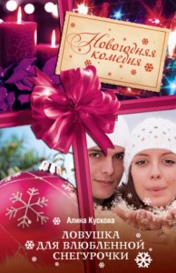 Новогодняя Комедия Скачать