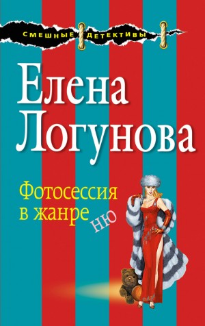 Логунова Елена - Фотосессия в жанре ню