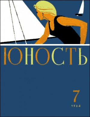 Арканов Аркадий - Два рассказа
