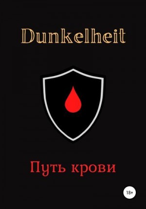 Dunkelheit - Путь крови