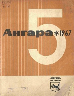 Сергеев Дмитрий - Позади фронта [= Полевая жена]