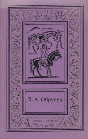 Обручев Владимир - Коралловый остров