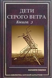 Аусиньш Эгерт - У свободы цвет неба