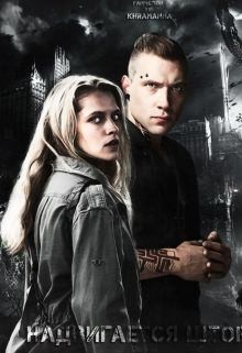 Грэм Анна - Надвигается шторм