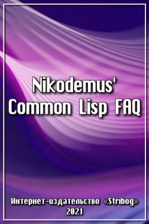 Siivola Nikodemus - Nikodemus' Common Lisp FAQ