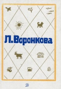Сын Зевса. В глуби. Сборник