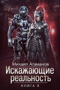 Аудиокниги LitRPG слушать онлайн, скачать бесплатно торрентом