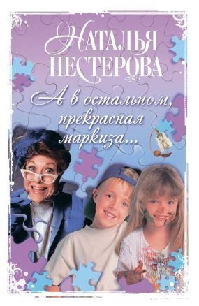 Нестерова Наталья - Жена наварха