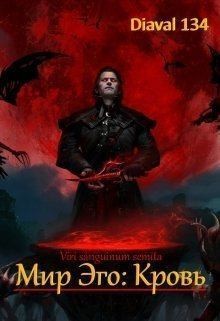 Шевченко В. - Кровь