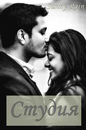 Rain Sunny - Студия