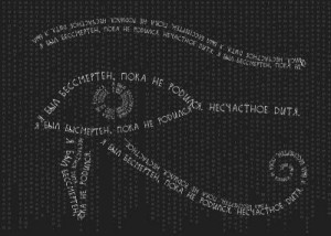 Ставрогин Максим - Цветок Лотоса