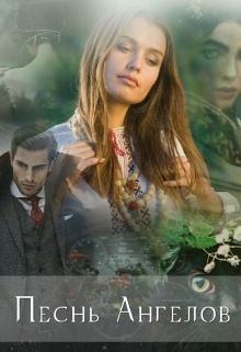 Магдеева Гузель - Песнь ангелов