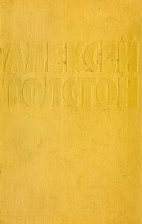 Толстой Алексей - Рассказы Ивана Сударева