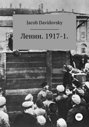 Davidovsky Jacob - Ленин. 1917-01