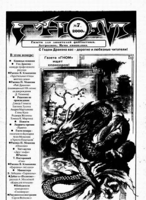 Мелконян Агоп - Убийца Благой Вести