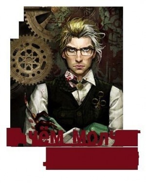 Ринка Кейт - О чем молчит Лондон