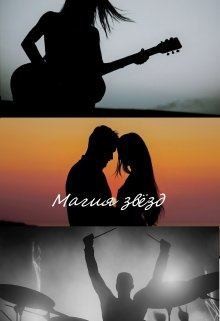 Браоз Анимант - Магия Звёзд