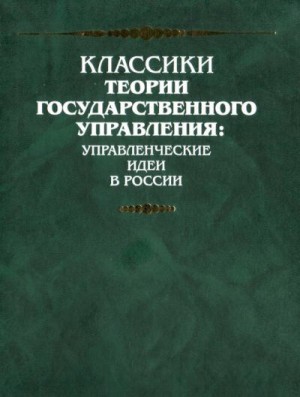 Сталин Иосиф - Отчетный доклад на XVIII съезде партии о работе ЦК ВКП(б)