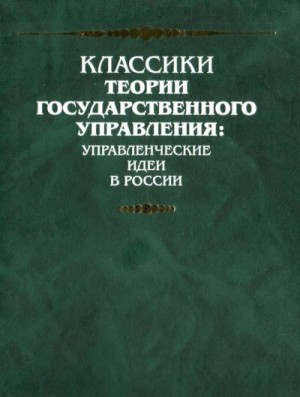 Сталин Иосиф - О статье Энгельса «Внешняя политика русского царизма» (письмо членам Политбюро ЦК ВКП(б))