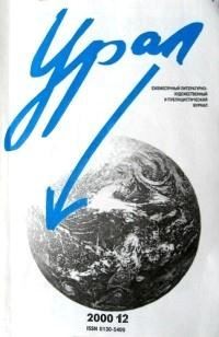 Арбитман Роман - Принцесса на бобах