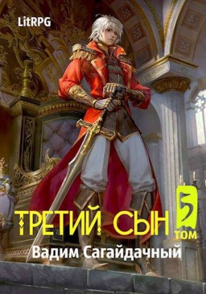 Сагайдачный Вадим - Война против всех