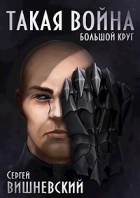 Серия книг «Бегающий сейф»