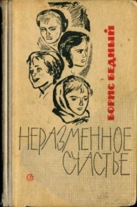 Выходной день