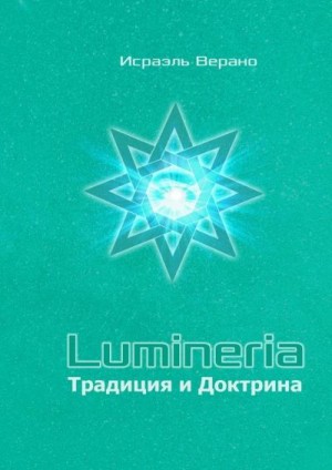 Верано Исраэль - Lumineria. Традиция и Доктрина