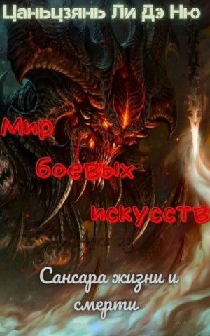 Cow Cocooned - Сансара жизни и смерти